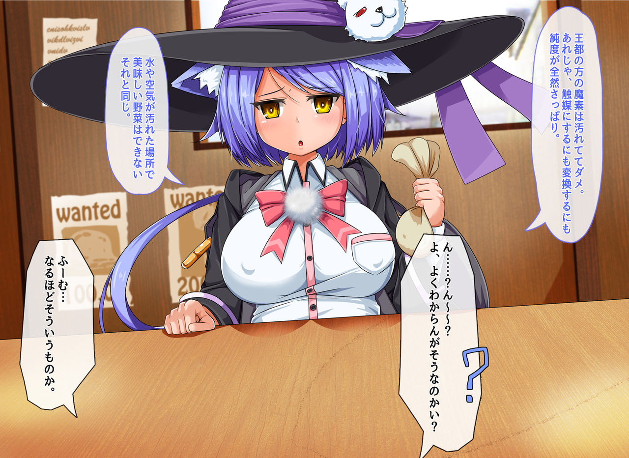 Mahoushi Teria to Kiken na Iraisho page 8 full
