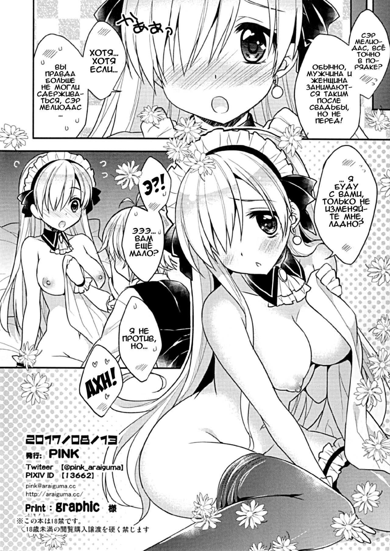 Sonna Tsumori ja Nakattan desu... | Я не имела в виду ничего такого!... page 10 full