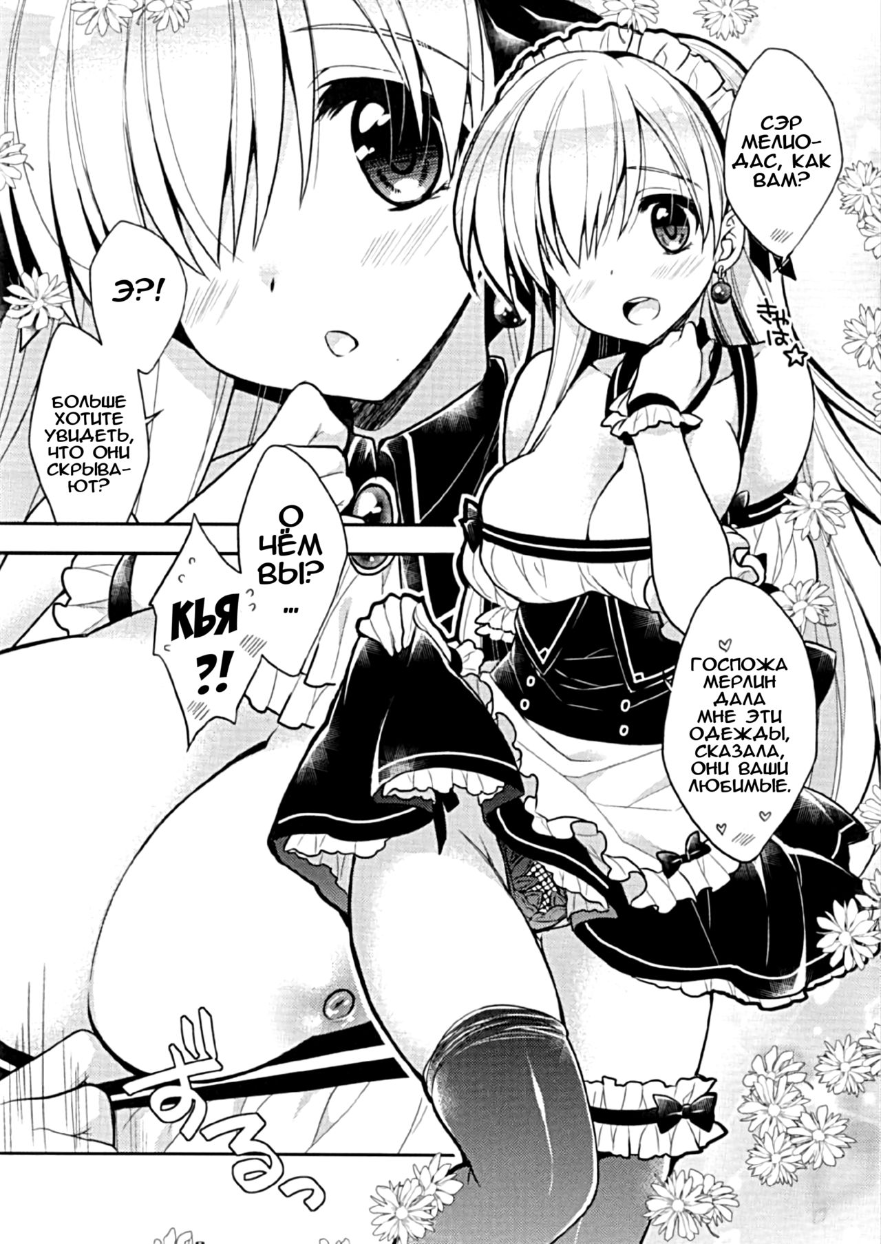 Sonna Tsumori ja Nakattan desu... | Я не имела в виду ничего такого!... page 3 full