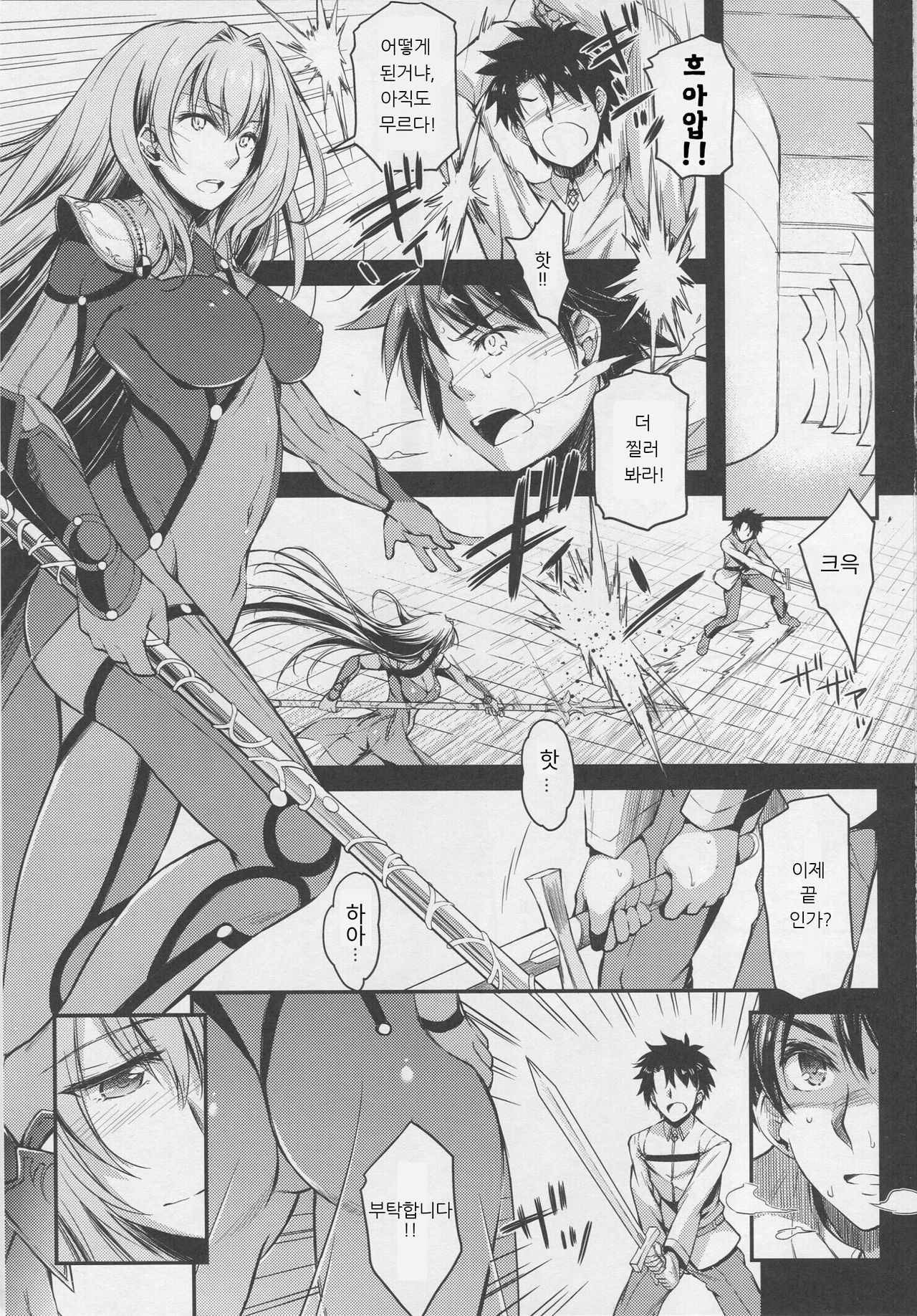 Bitter100% page 2 full
