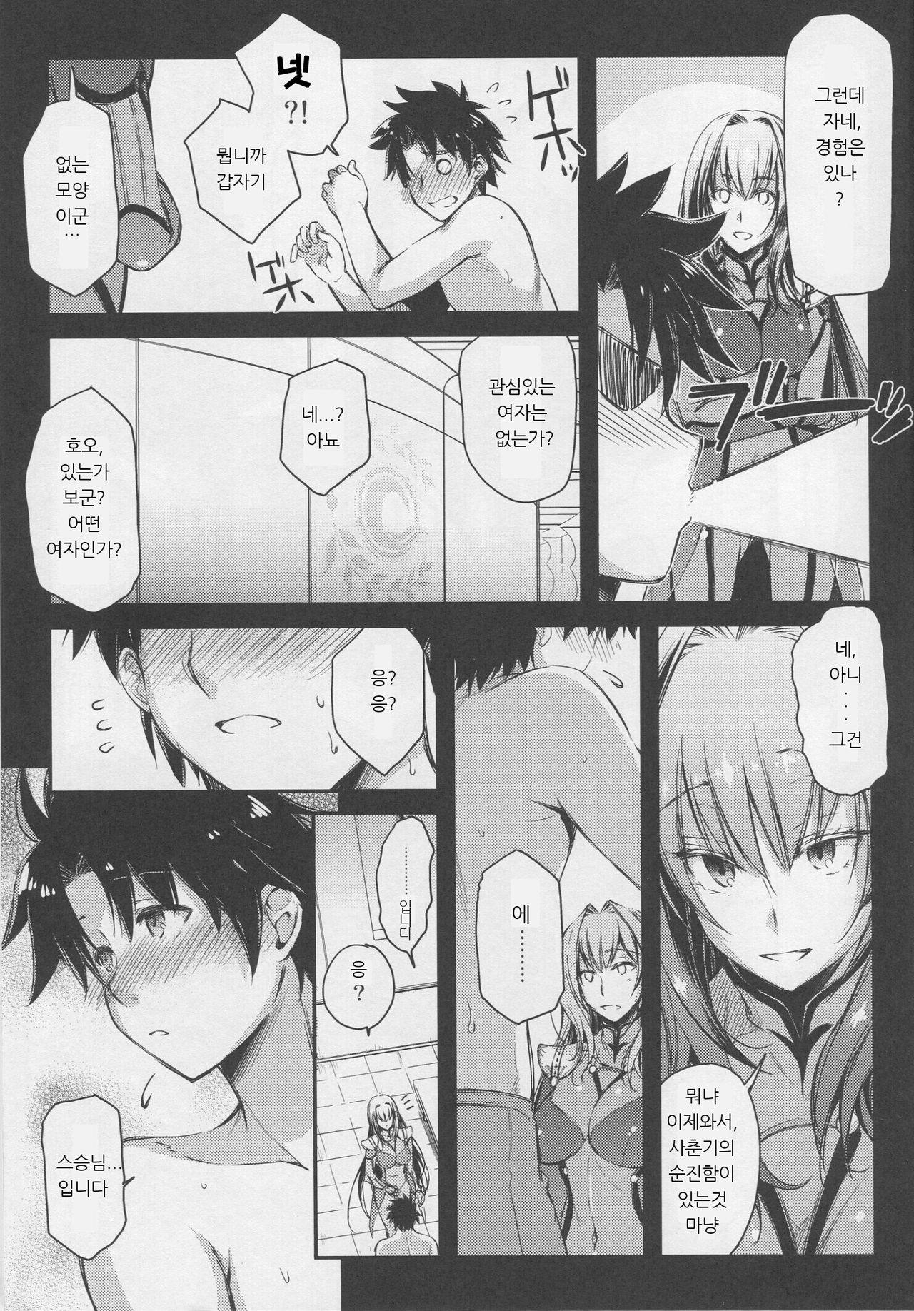 Bitter100% page 4 full