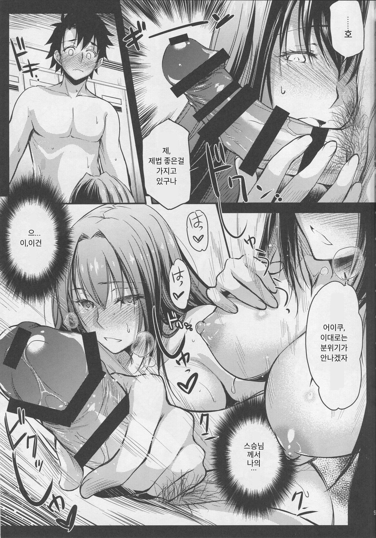 Bitter100% page 8 full