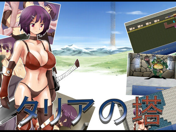 Taria no Tou page 1 full