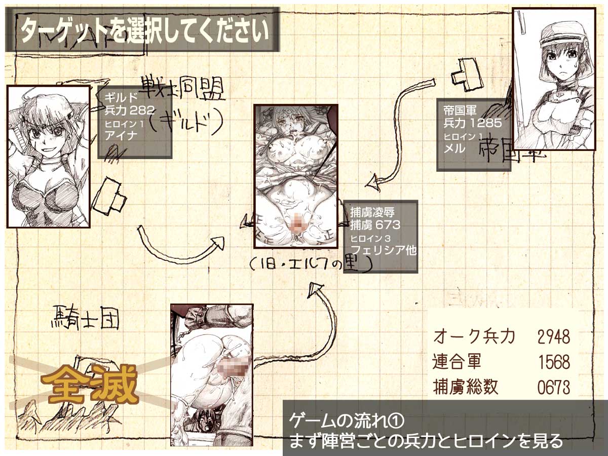 Orc no Yabou Dai I-bu Digest Ban page 5 full