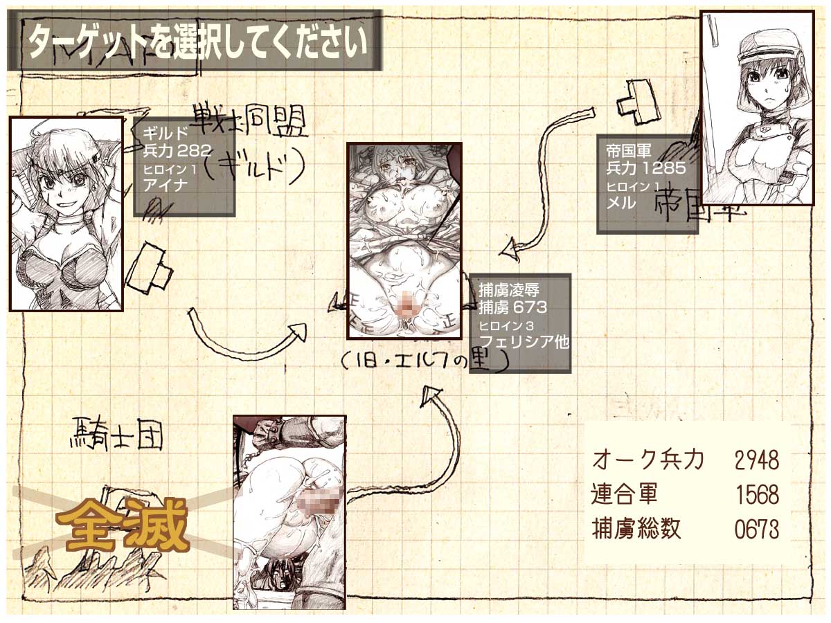 Orc no Yabou Dai I-bu Digest Ban page 6 full