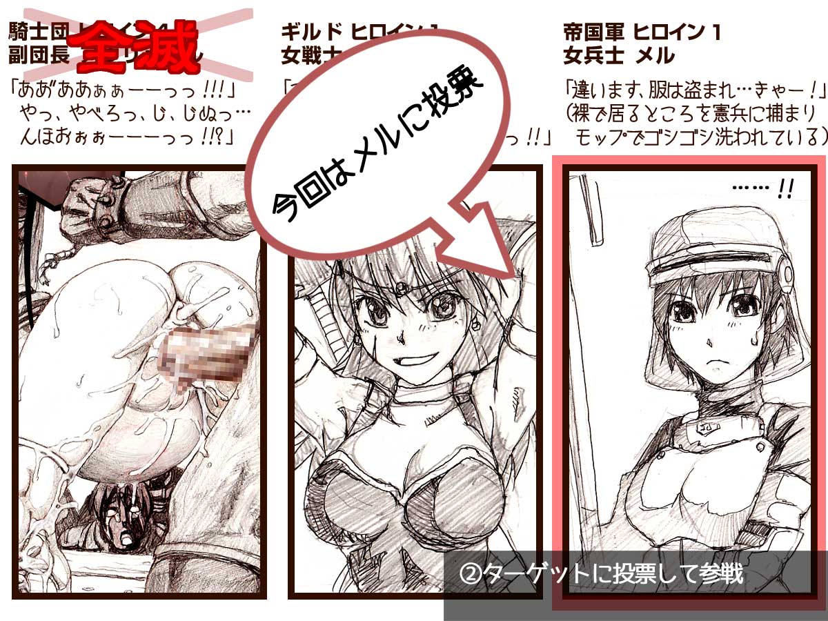 Orc no Yabou Dai I-bu Digest Ban page 7 full