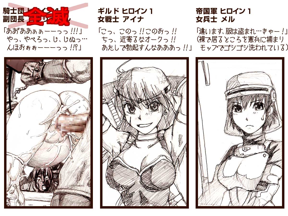 Orc no Yabou Dai I-bu Digest Ban page 8 full