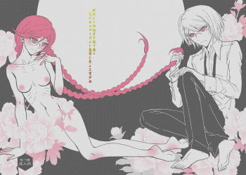 Kare no Hito to no Shokou o hete Iyoiyo Onorere no Egoism to Mujou o Urefu Bungaku Shoujo cover