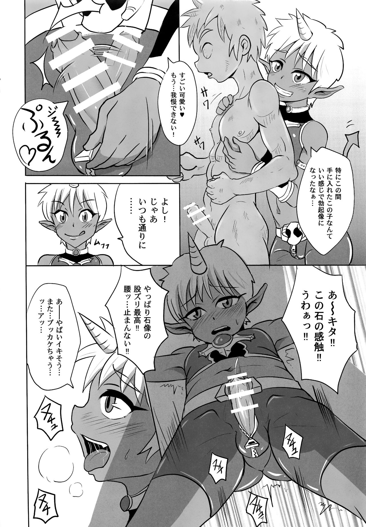 Boku no Yuusha-sama!! page 3 full