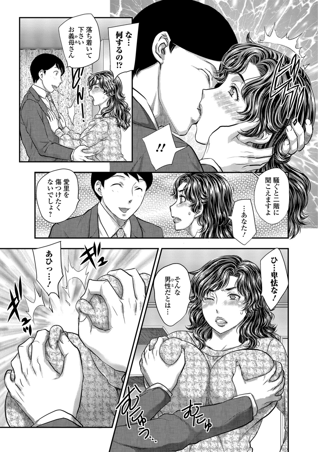 Web Haishin Gekkan Tonari no Kininaru Oku-san Vol. 011 page 5 full
