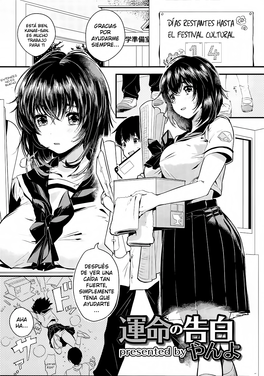 Unmei no Kokuhaku | La Confesión Destinada page 1 full