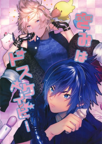 Kimi wa Dosuke Baby cover
