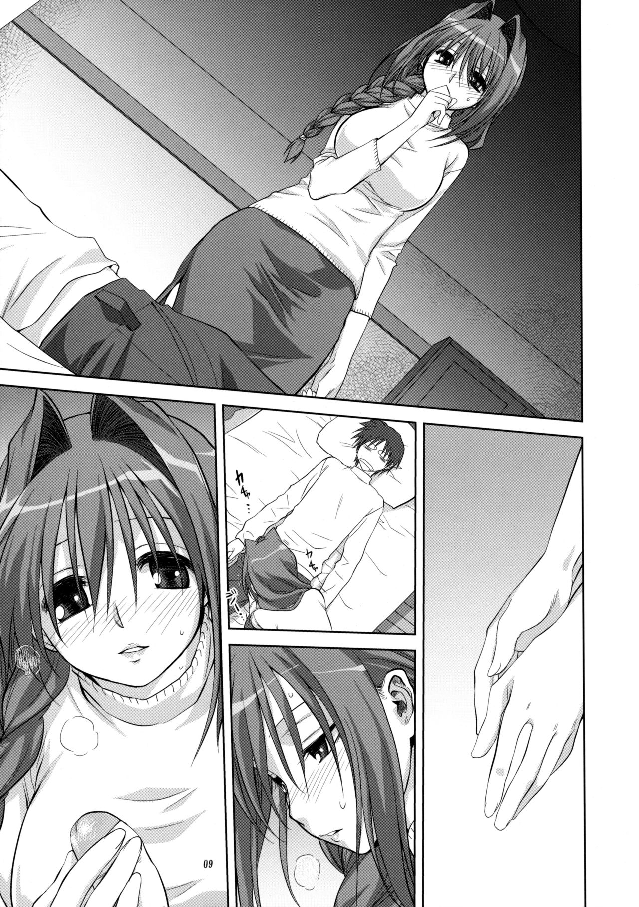 Akiko-san to Issho 5 page 9 full