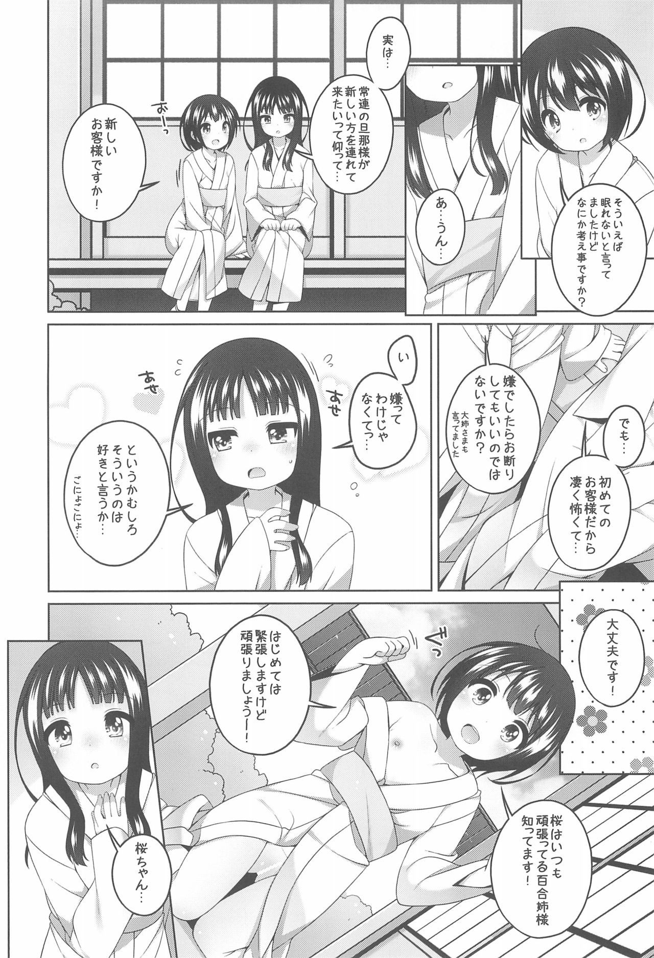 Shokaya no Doujotachi ~Yuri Hen~ page 8 full