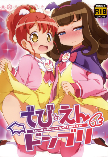 Devil☆Angel DONBURI cover