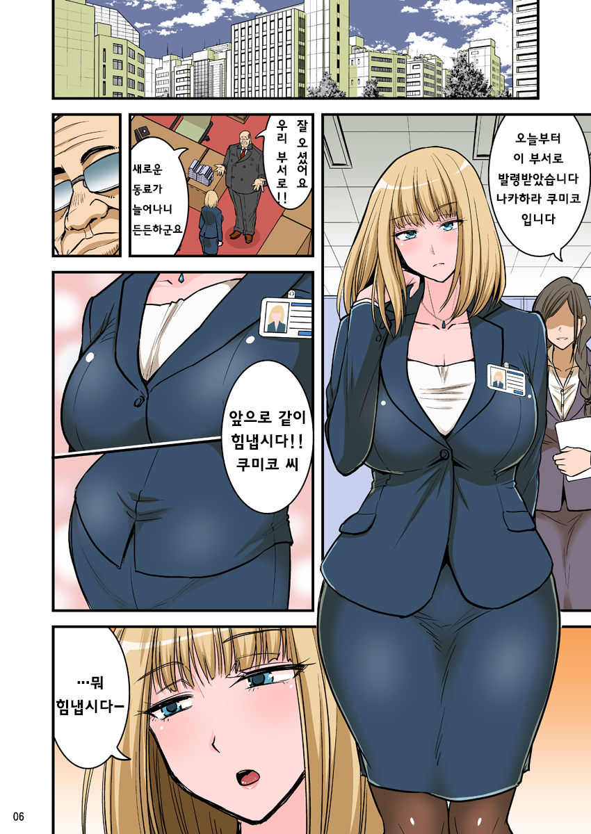 Saimin Namaiki Hitozuma OL-san... page 6 full