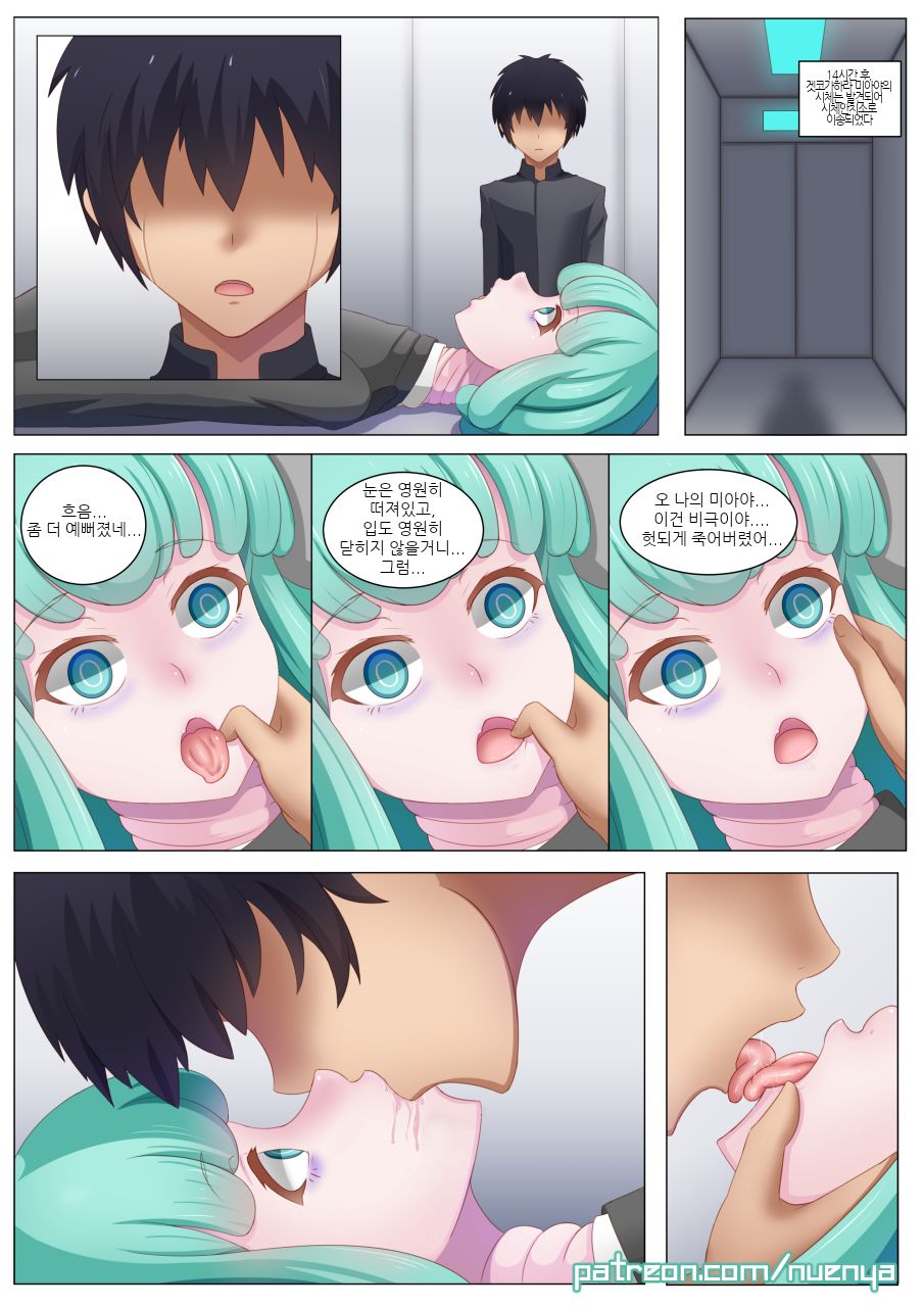 Miaya page 4 full