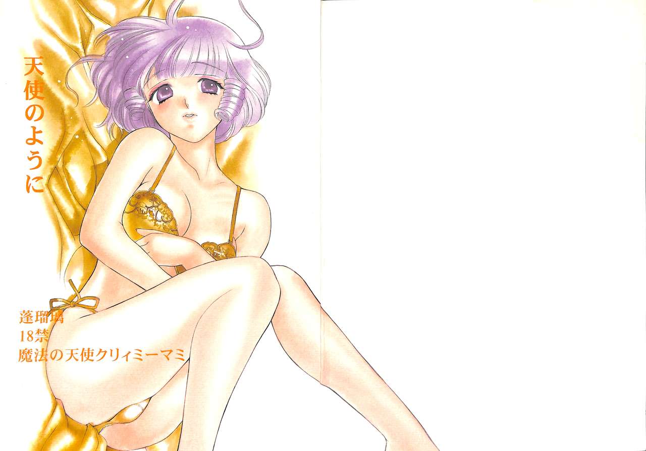 Tenshi no Youni page 1 full