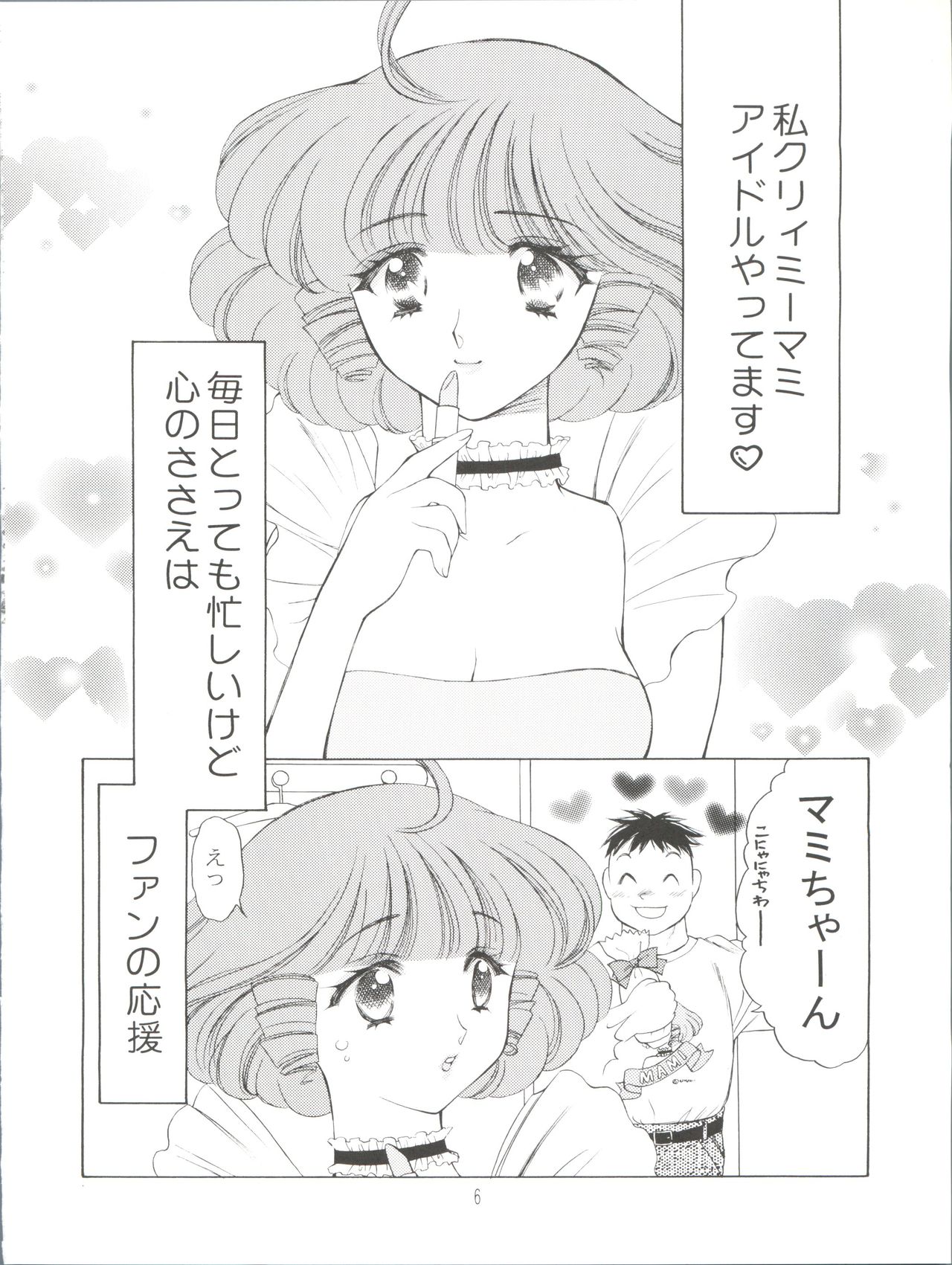 Tenshi no Youni page 7 full