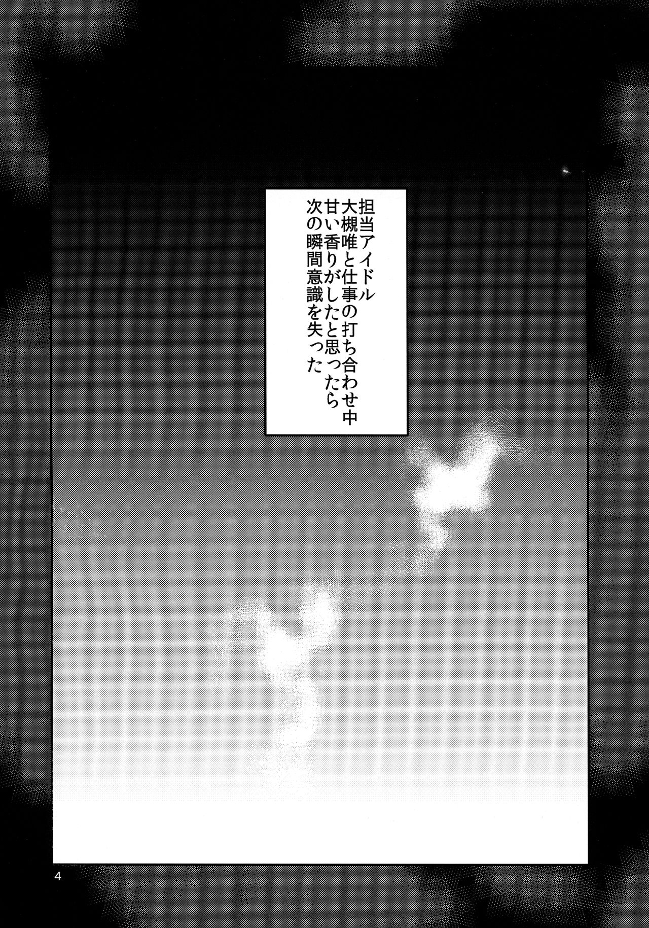 Ootsuki Yui to Himitsu no Heya page 3 full