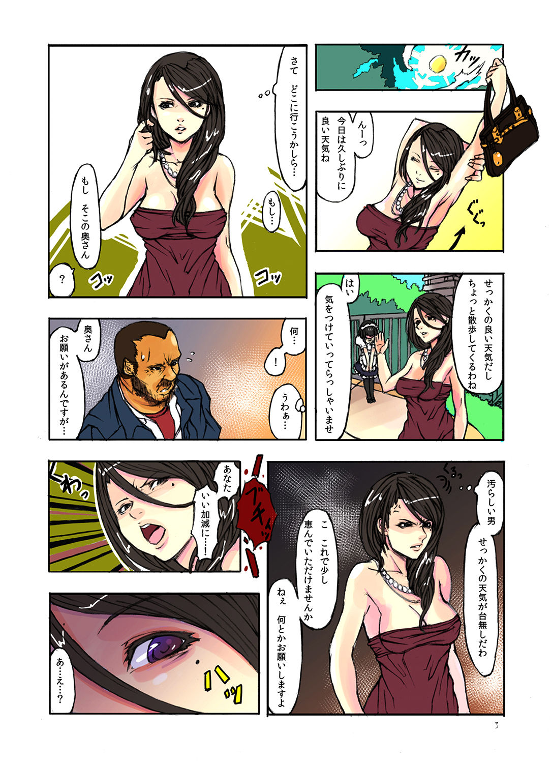 Hitozuma Saimin Show ~Hirusagari no Hiwai Sugiru Goumon Play~ page 4 full
