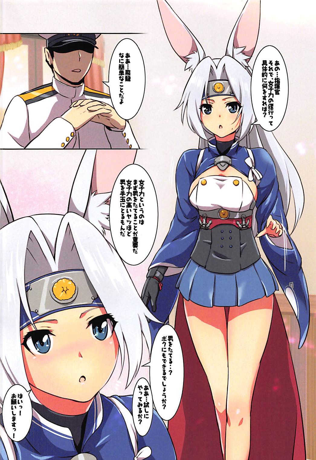 Hiryu Joshiryoku Koujyou Keikaku page 3 full