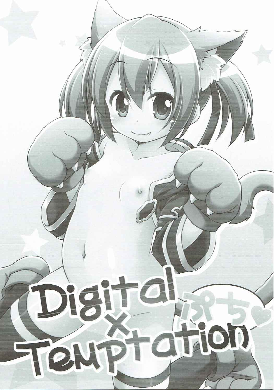 Digital x Temptation Petit page 2 full