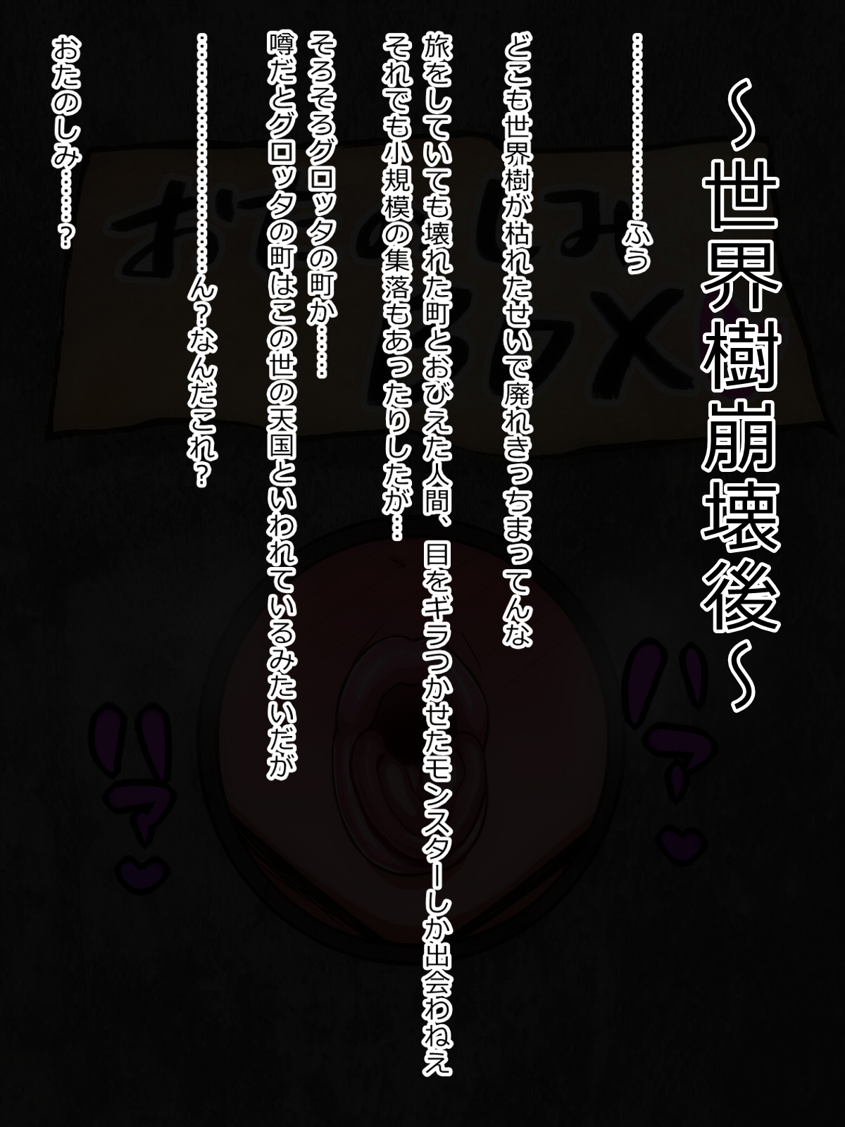Akuma no Nikutsubo ~Ma ni Ochita Bakunyuu Butouka~ page 2 full