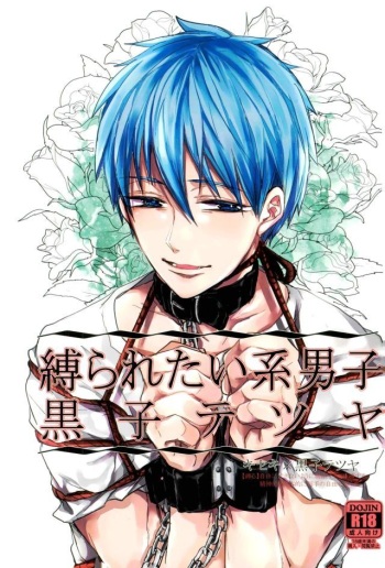 Shibararetai-kei Danshi Kuroko Tetsuya cover