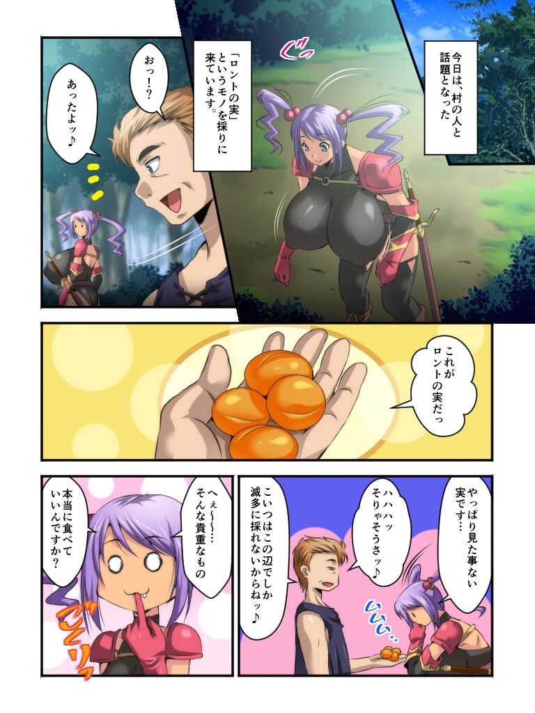Azeria no Tabinikki - Kyou wa Ronto no Mi o Tori ni Ikimashita. page 2 full