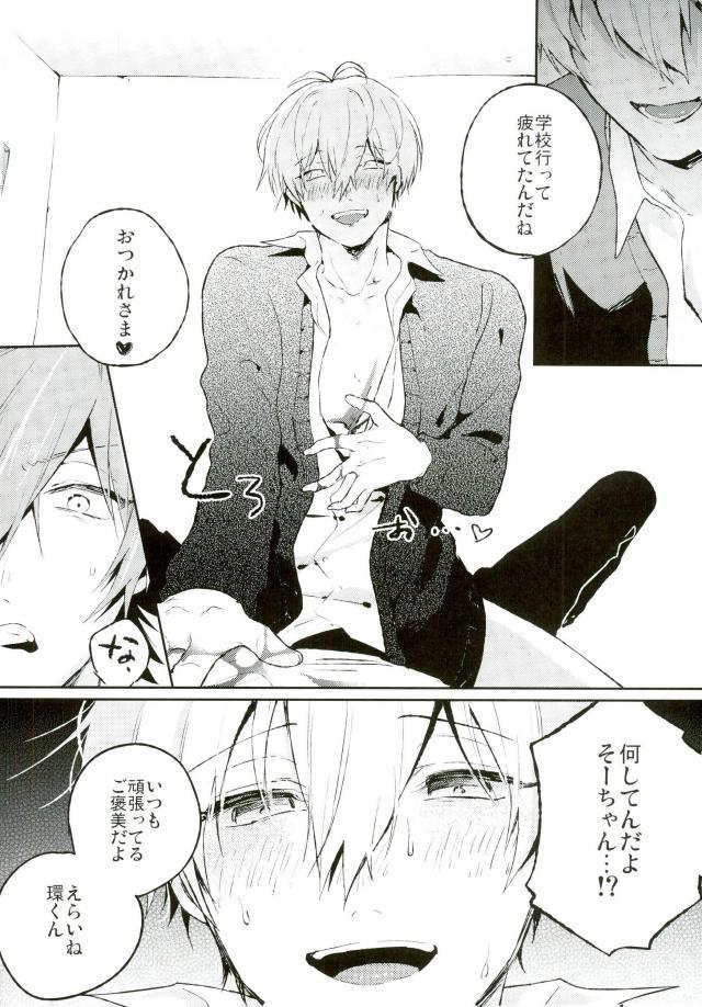 Hazukashikute Kuchi ni Dasenai page 3 full