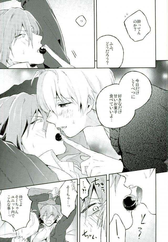 Hazukashikute Kuchi ni Dasenai page 4 full