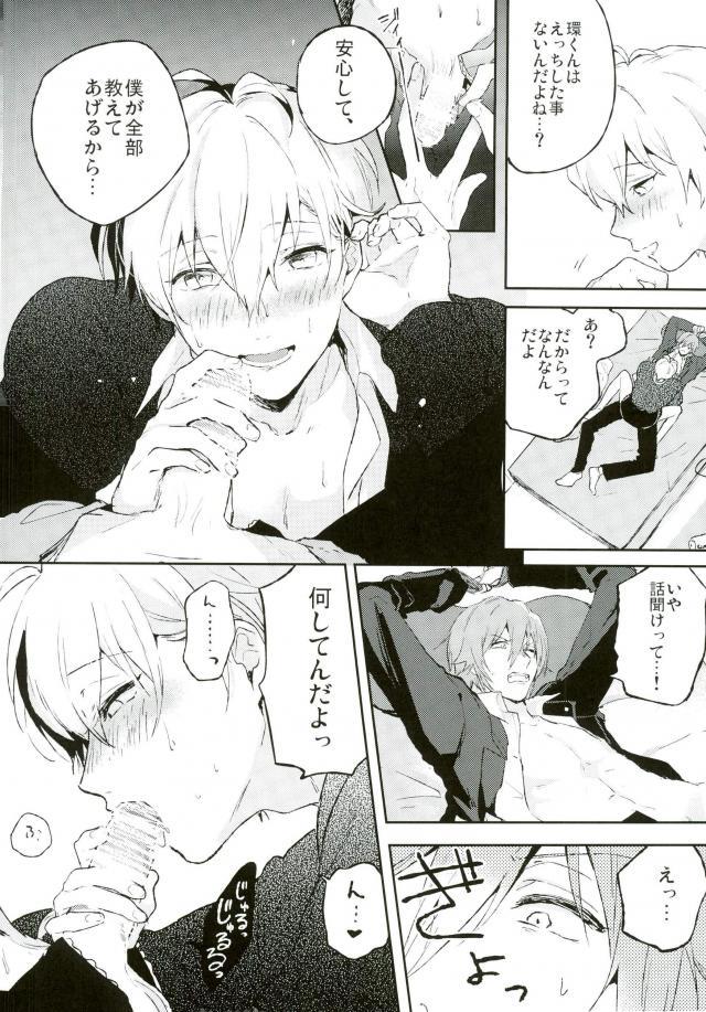 Hazukashikute Kuchi ni Dasenai page 5 full