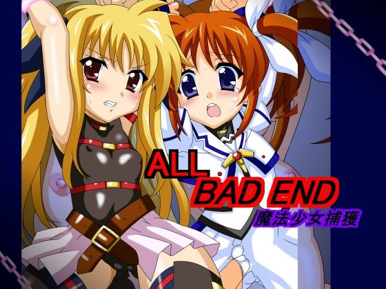 ALL BAD END Mahou Shoujo Hokaku page 1 full