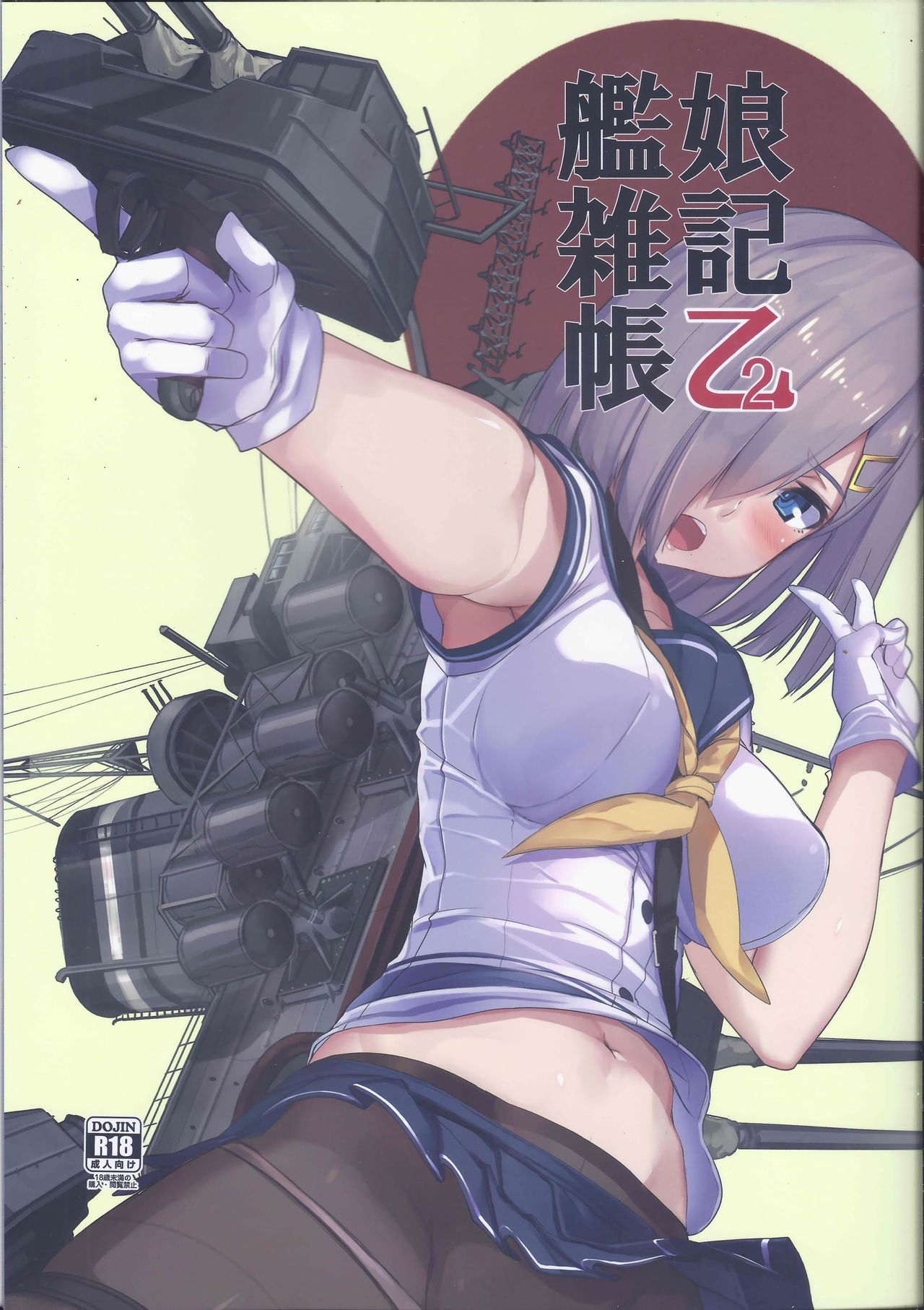 Kanmusu Zakkichou Otsu 2 page 1 full
