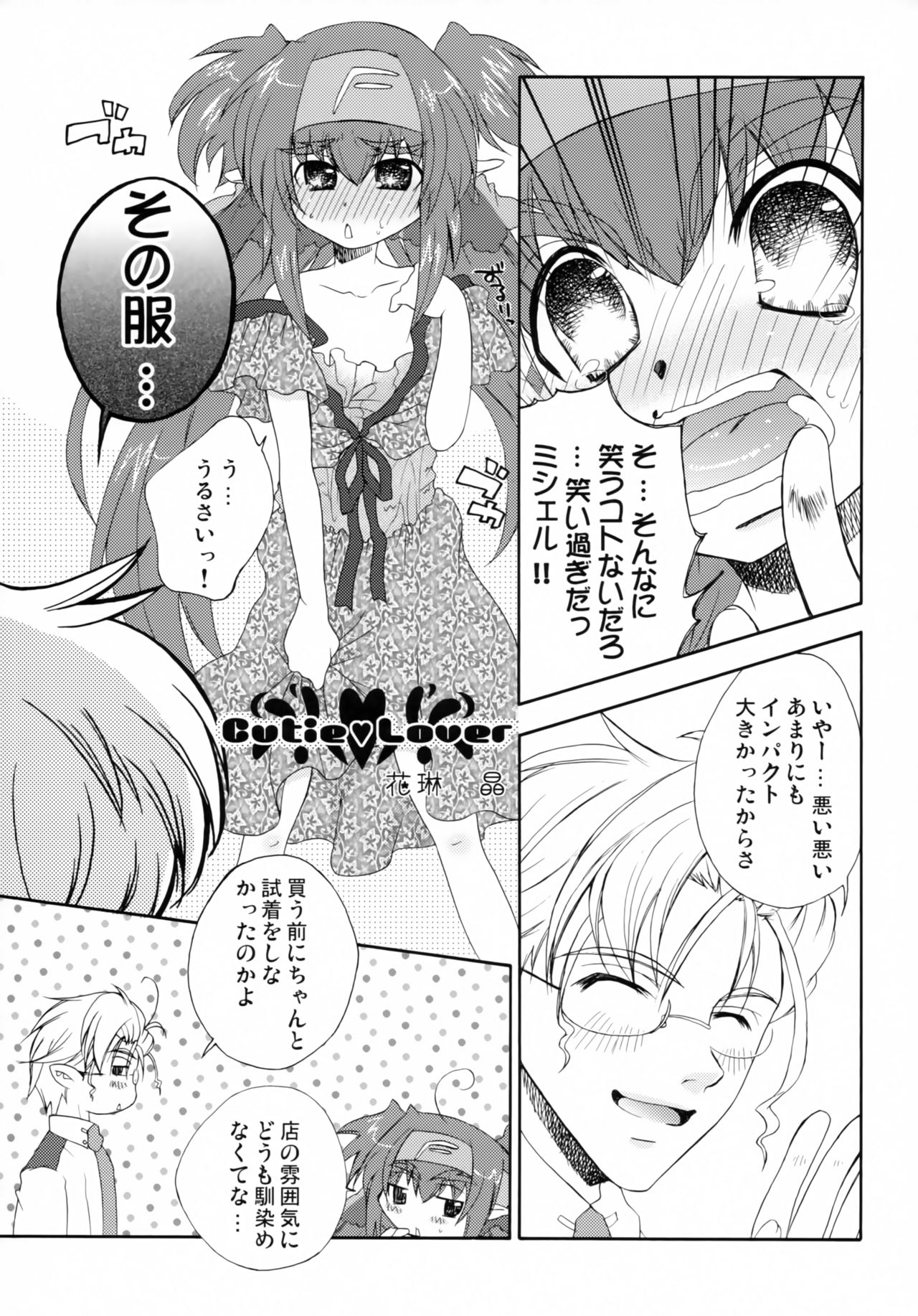 Cute Loves page 4 full