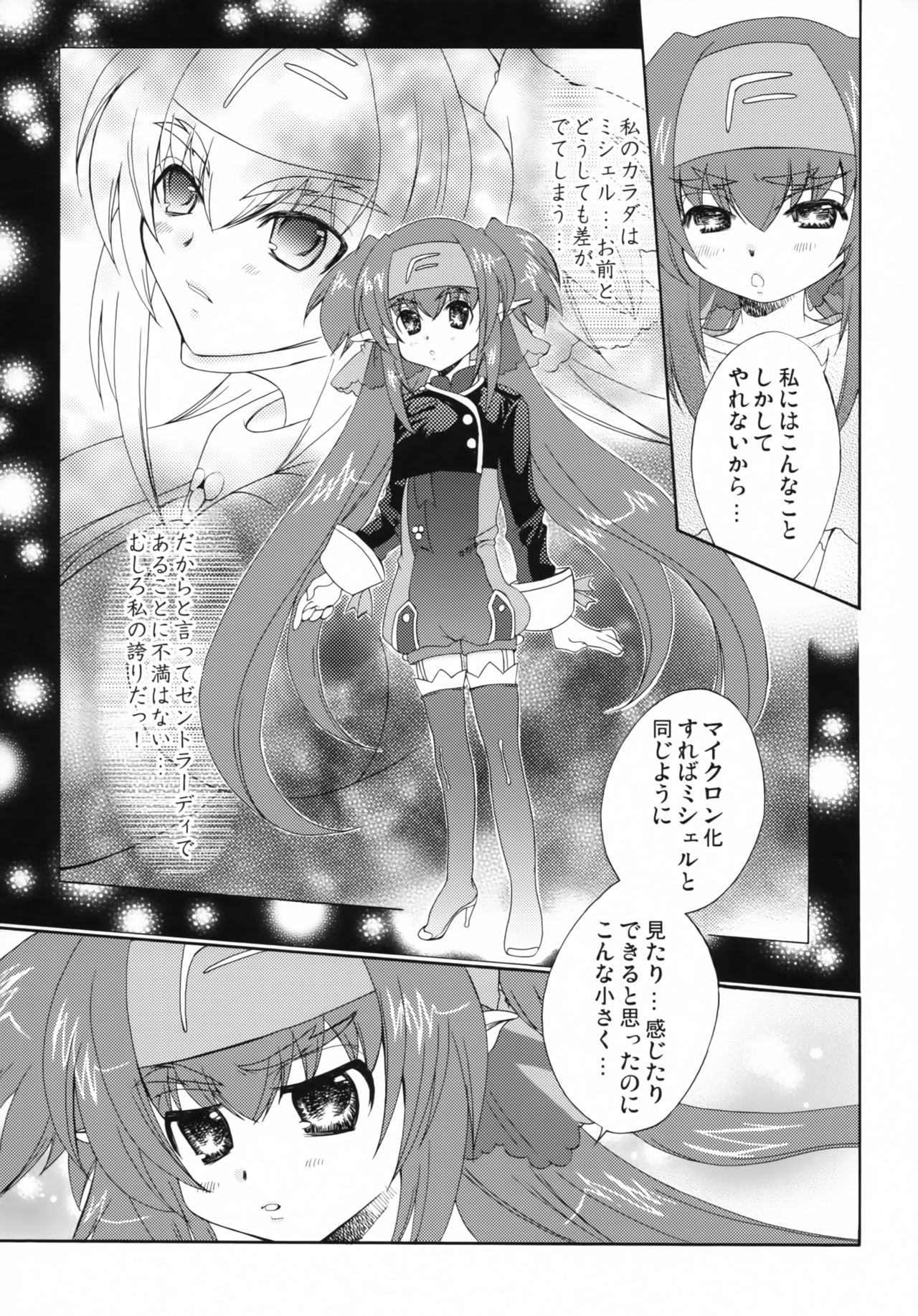 Cute Loves page 6 full