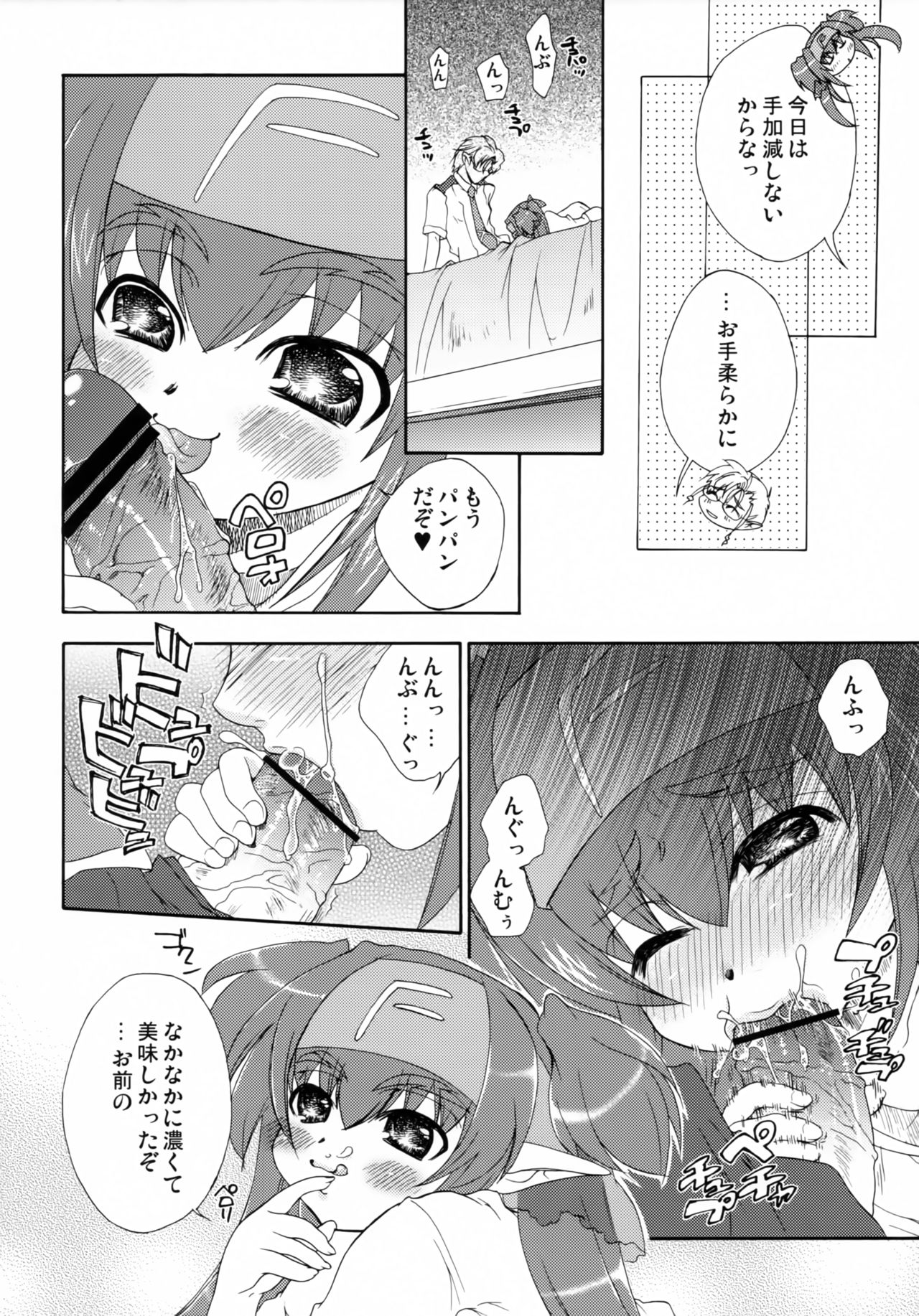 Cute Loves page 9 full