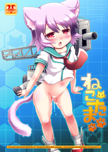 Nekotama cover