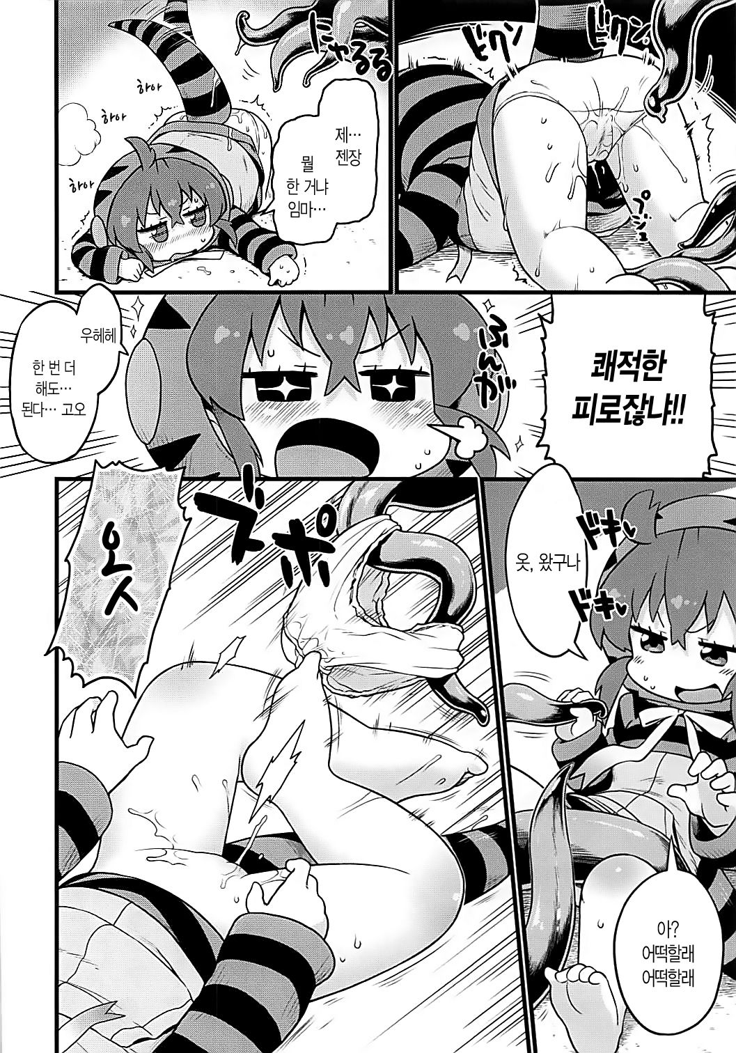 Tsuchinoko to Kyousei Shokushu Massage | 츠치노코와 강제 촉수 마사지 page 9 full