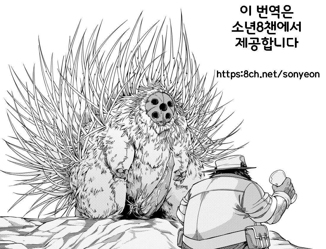 Tankyuu-sha Honnou page 2 full