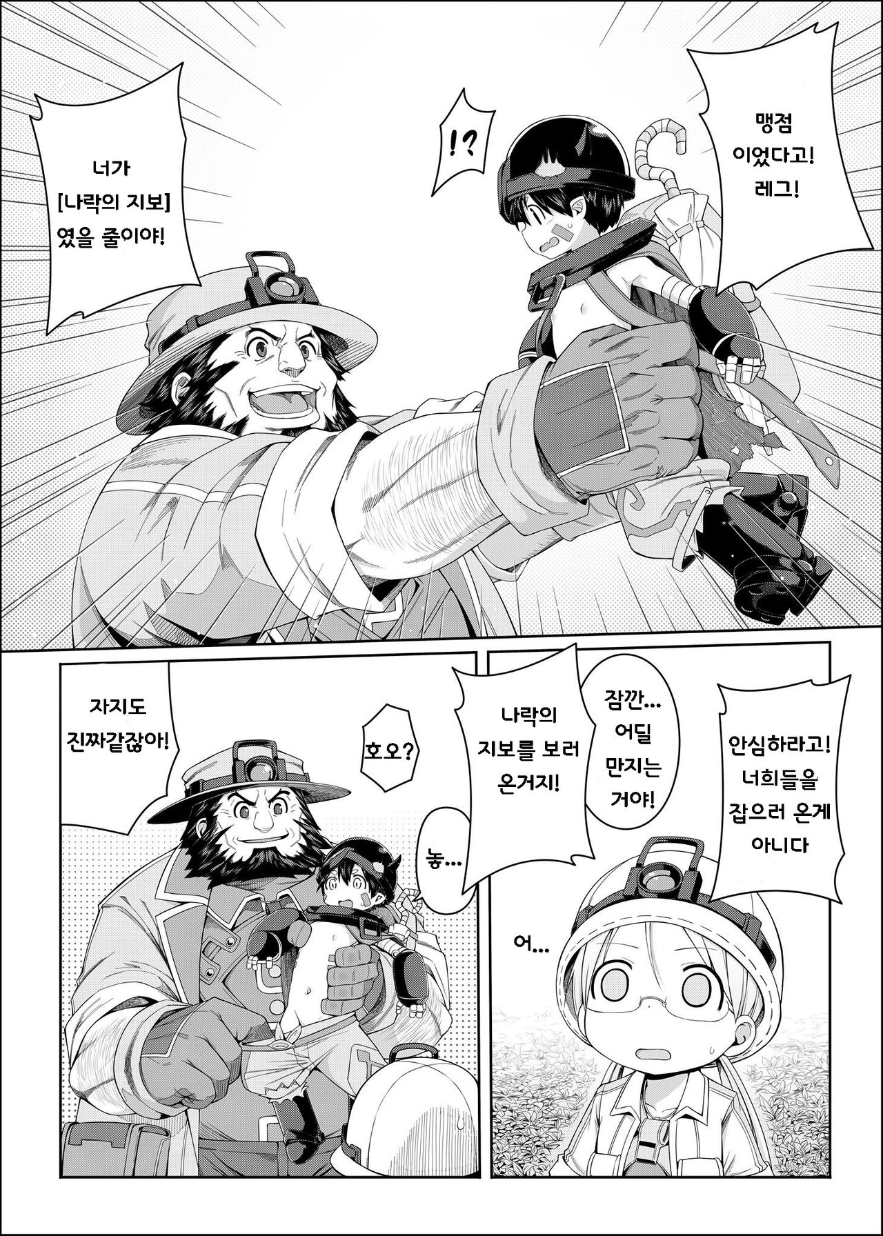 Tankyuu-sha Honnou page 4 full