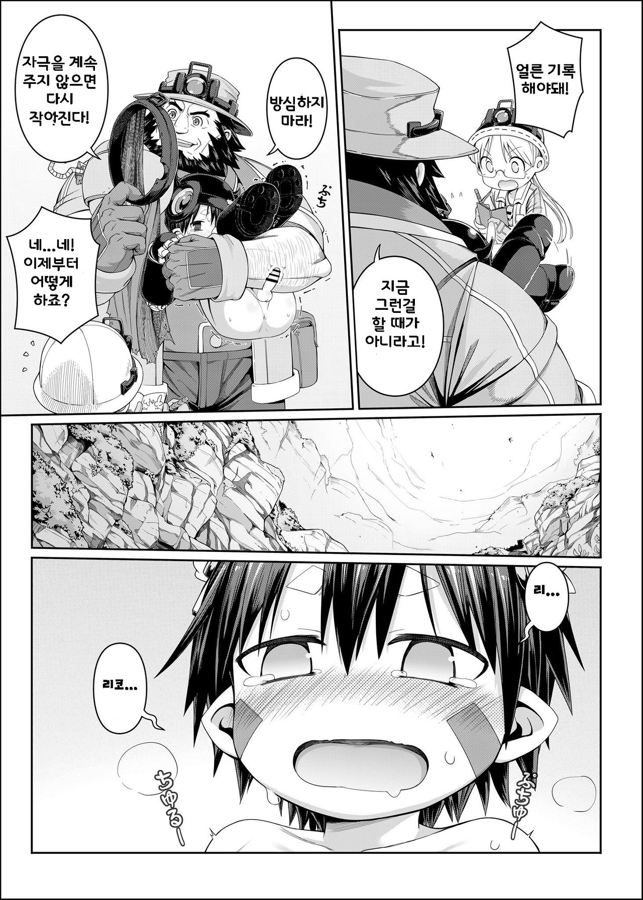 Tankyuu-sha Honnou page 9 full