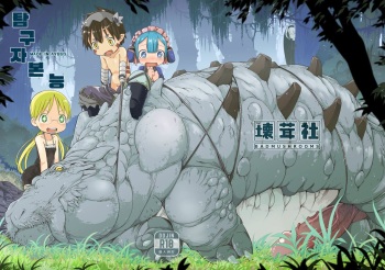 Tankyuu-sha Honnou cover
