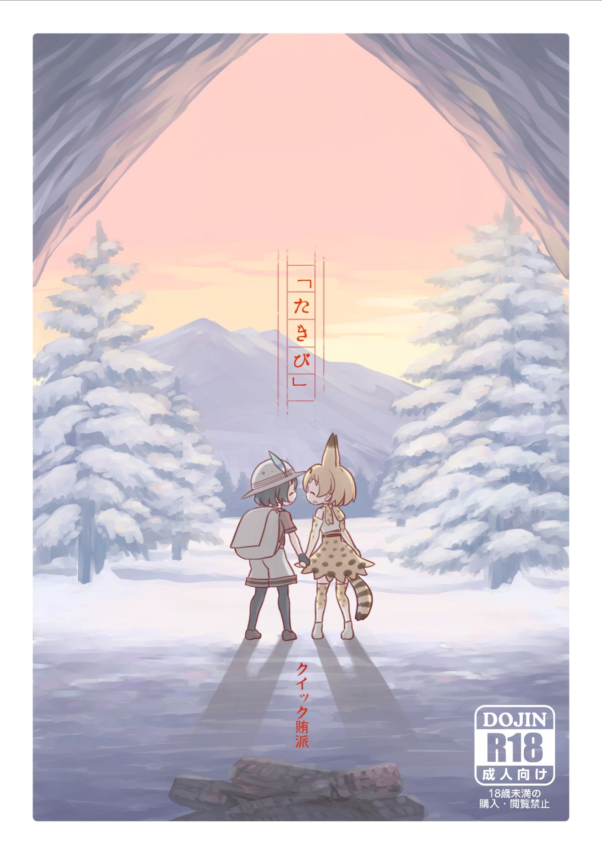 Takibi page 1 full