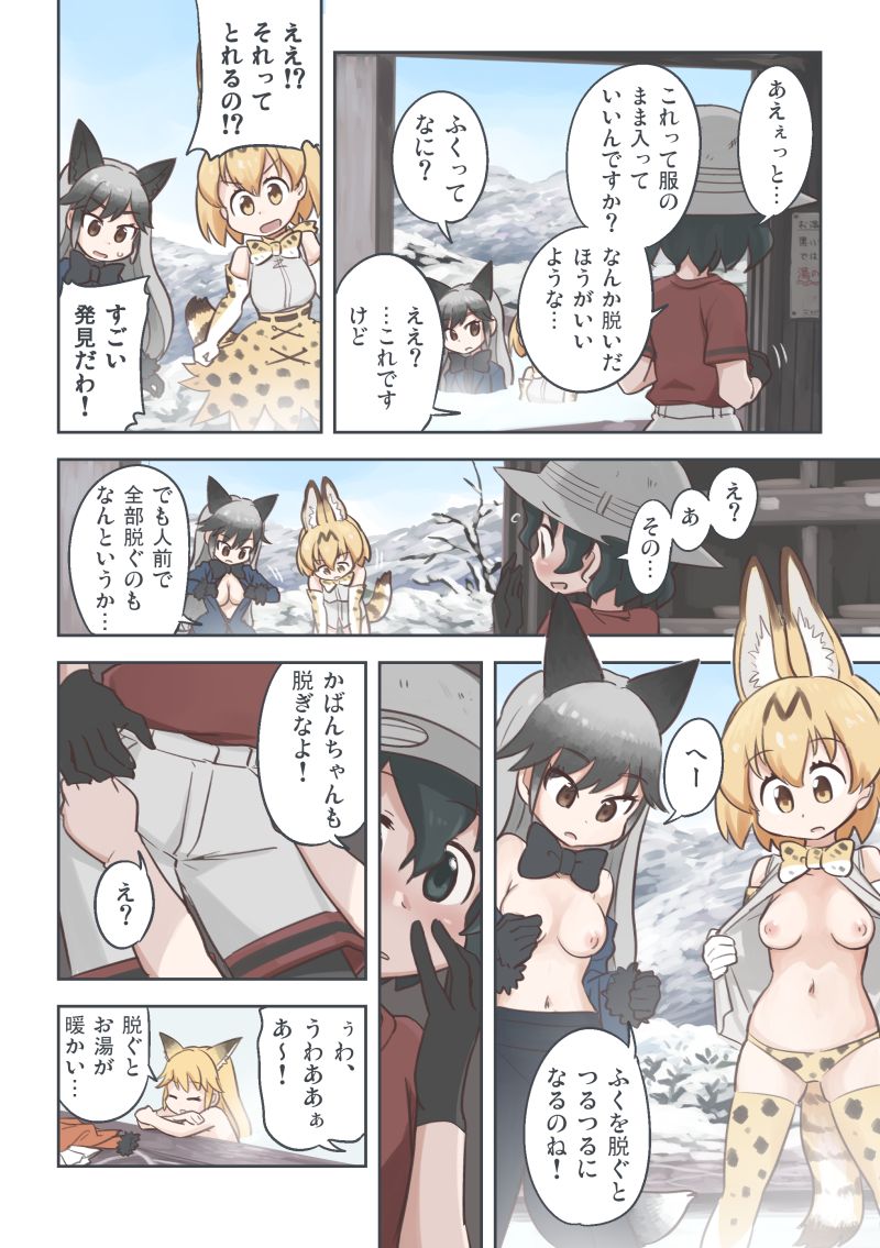 Takibi page 3 full