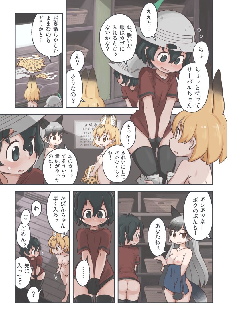 Takibi page 4 full