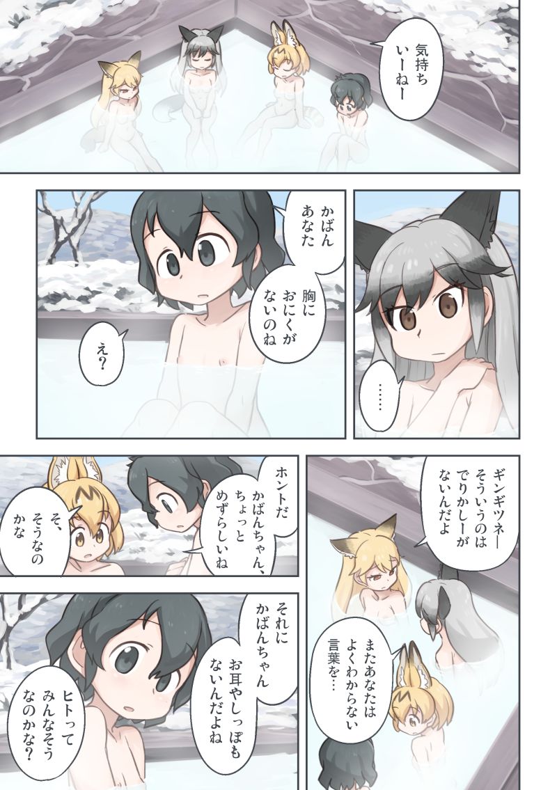 Takibi page 6 full