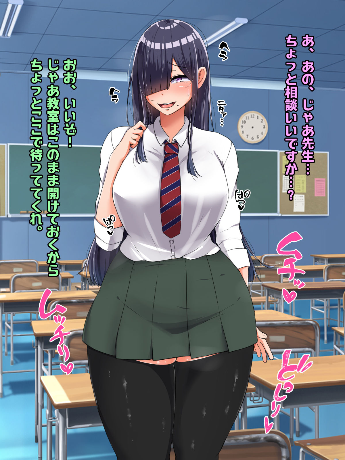 Bocchi dakedo Bakunyuu K-Cup de Mucchiri Anzangata no Eroi Karada o Shita Oshiego to Ecchi Shimakuru Ohanashi page 10 full