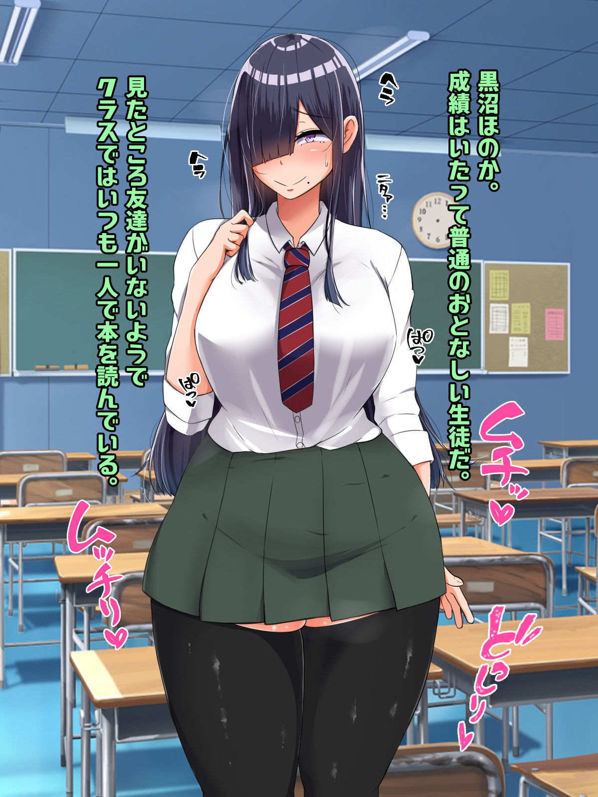 Bocchi dakedo Bakunyuu K-Cup de Mucchiri Anzangata no Eroi Karada o Shita Oshiego to Ecchi Shimakuru Ohanashi page 6 full